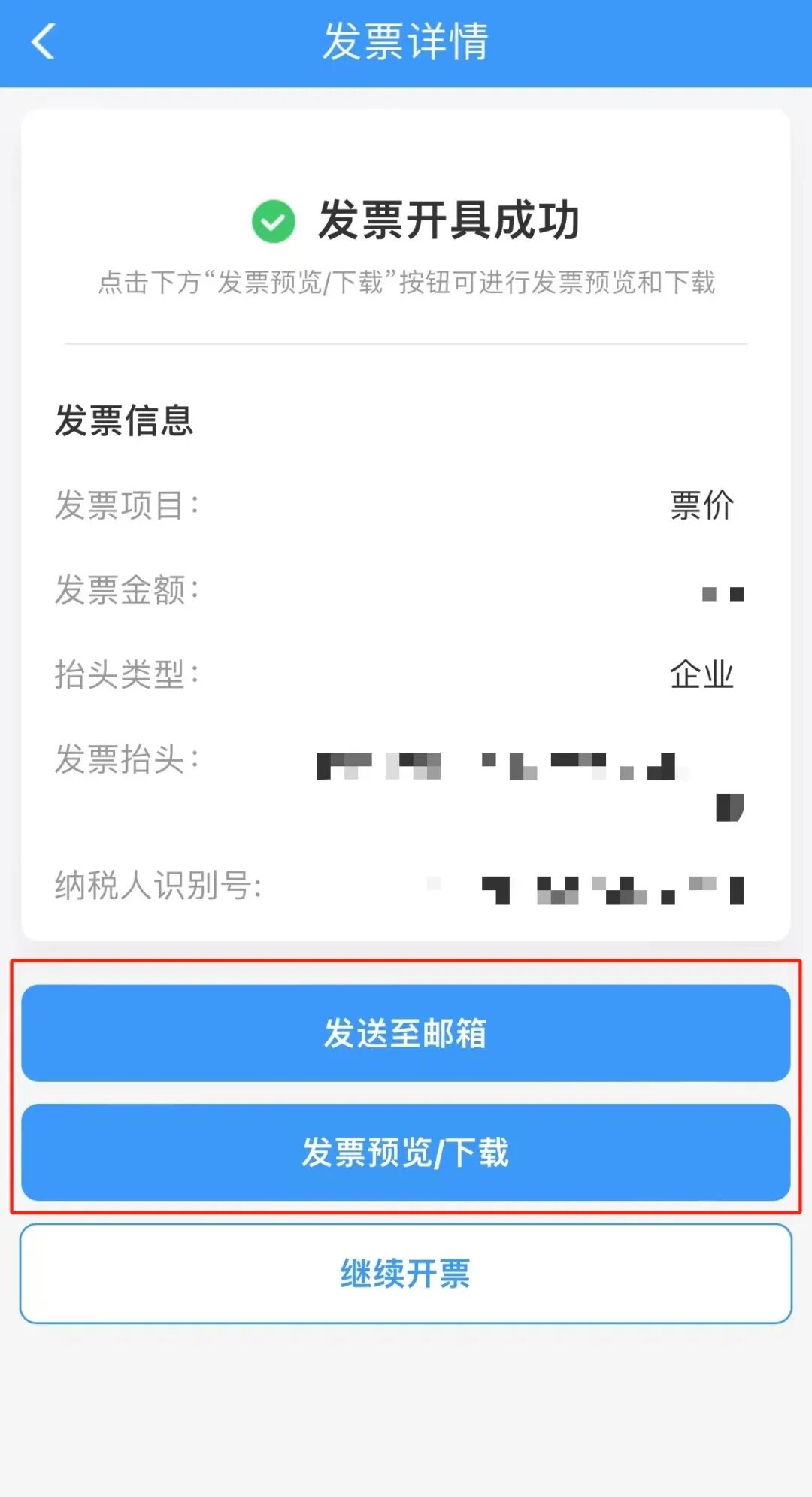 财政电子票据短信是假的么