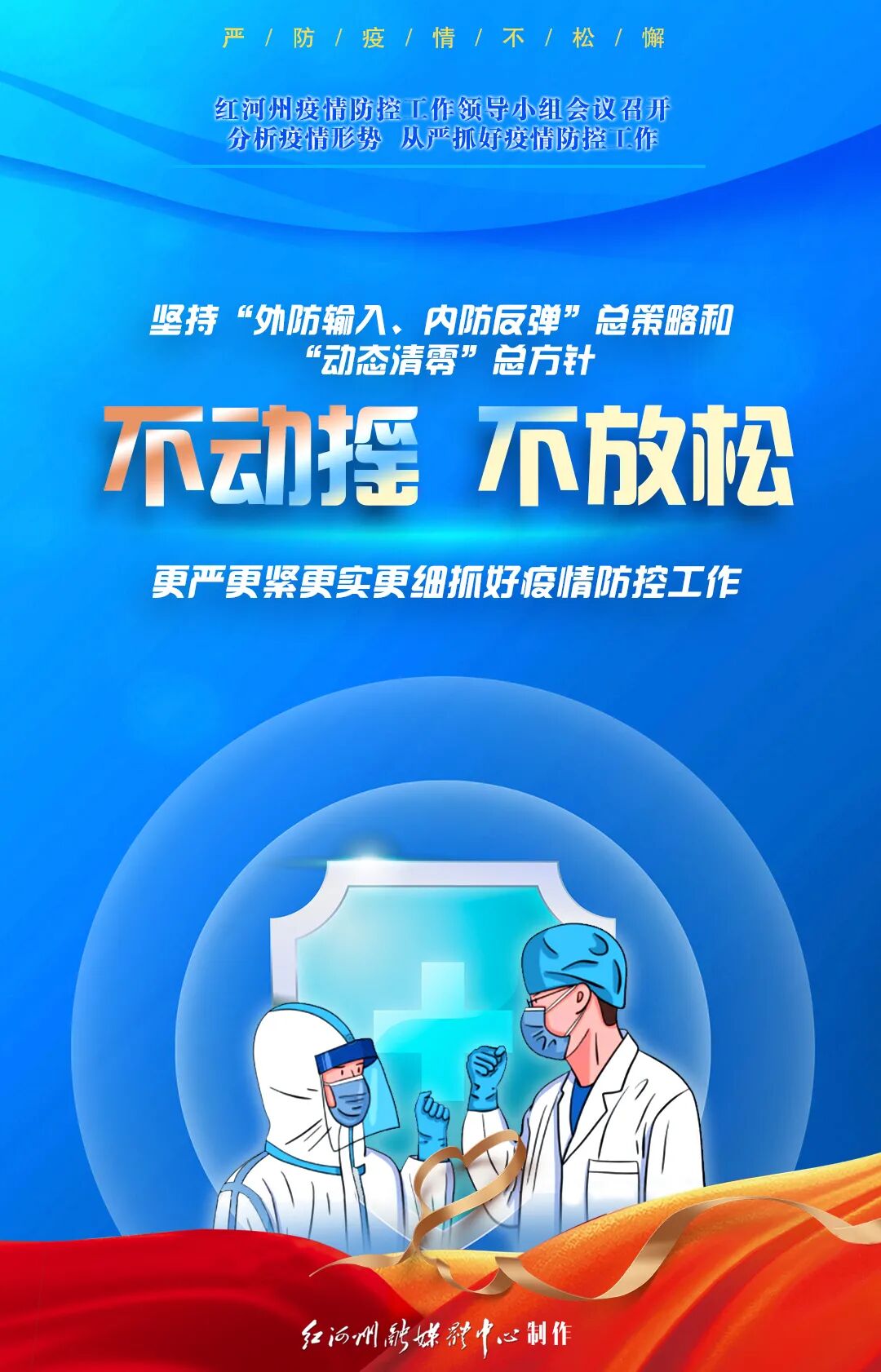 坚持就是胜利掌握这些关键严紧实细抓好疫情防控工作