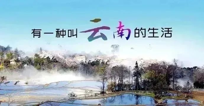 云南红河发布