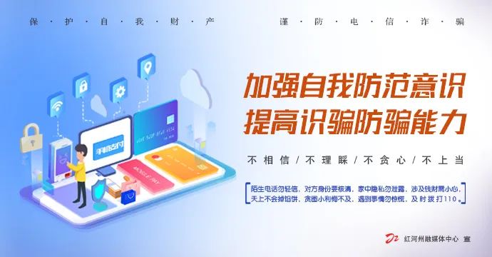 云南红河发布