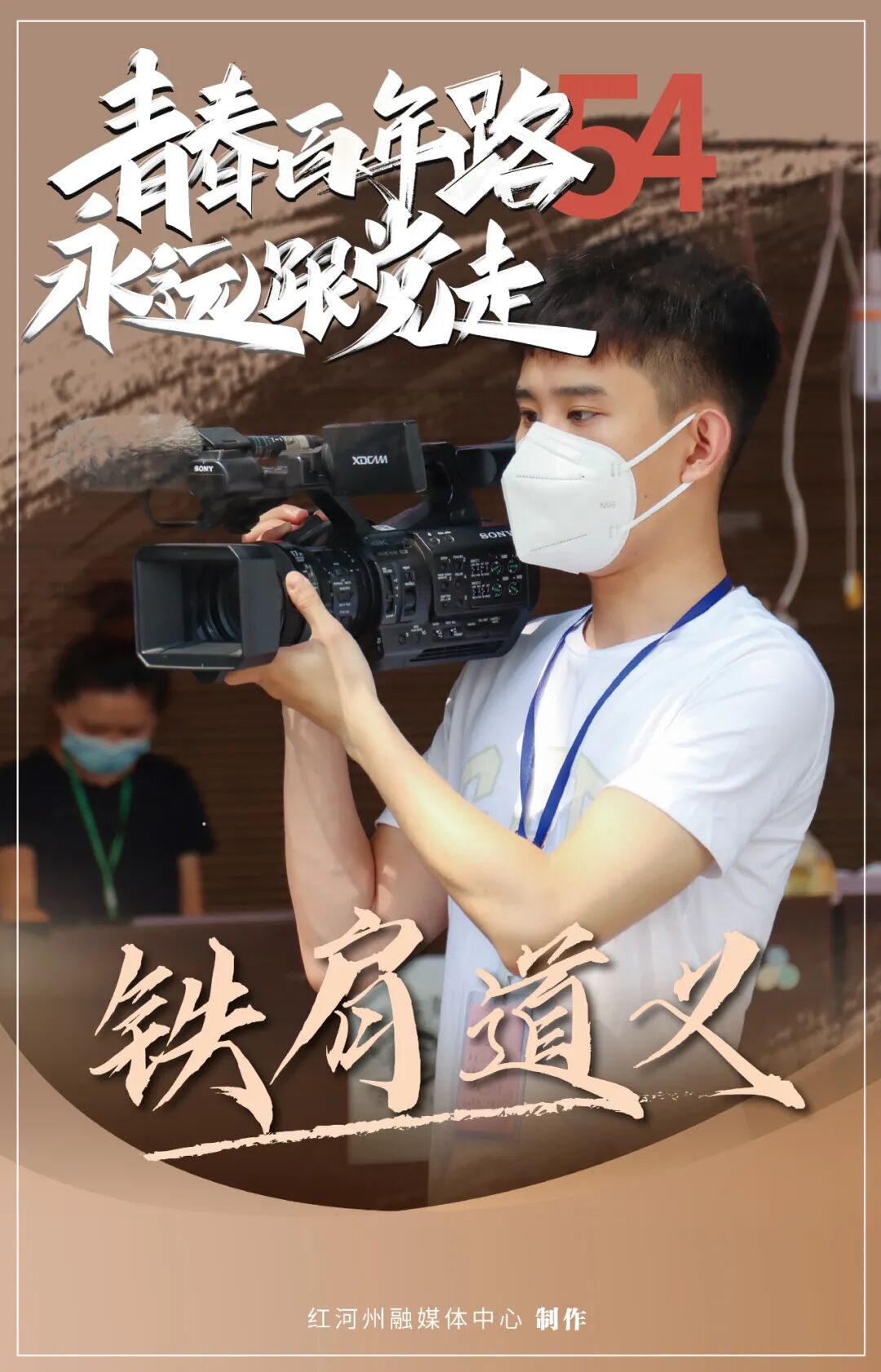 我们正青春五四青年节一起来看红河青年群像