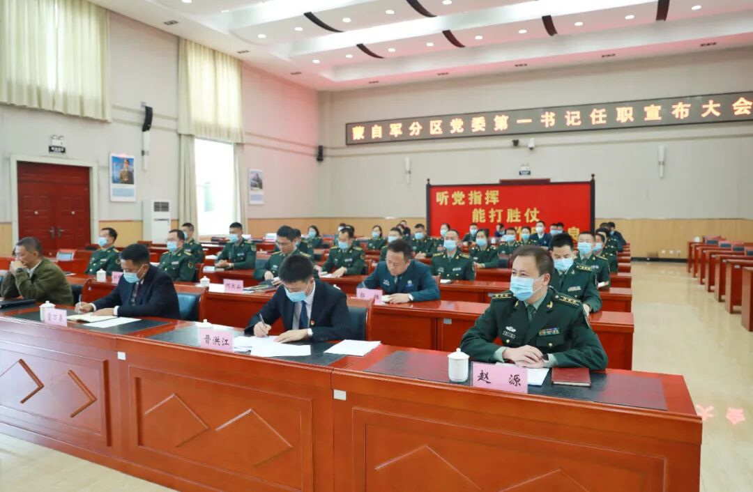 赵瑞君任蒙自军分区党委第一书记