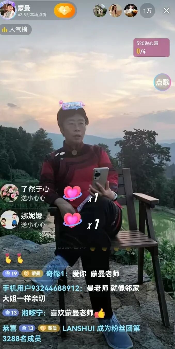 当诗词之韵遇上梯田之美 蒙曼教授首场直播引万人共赏元阳风情