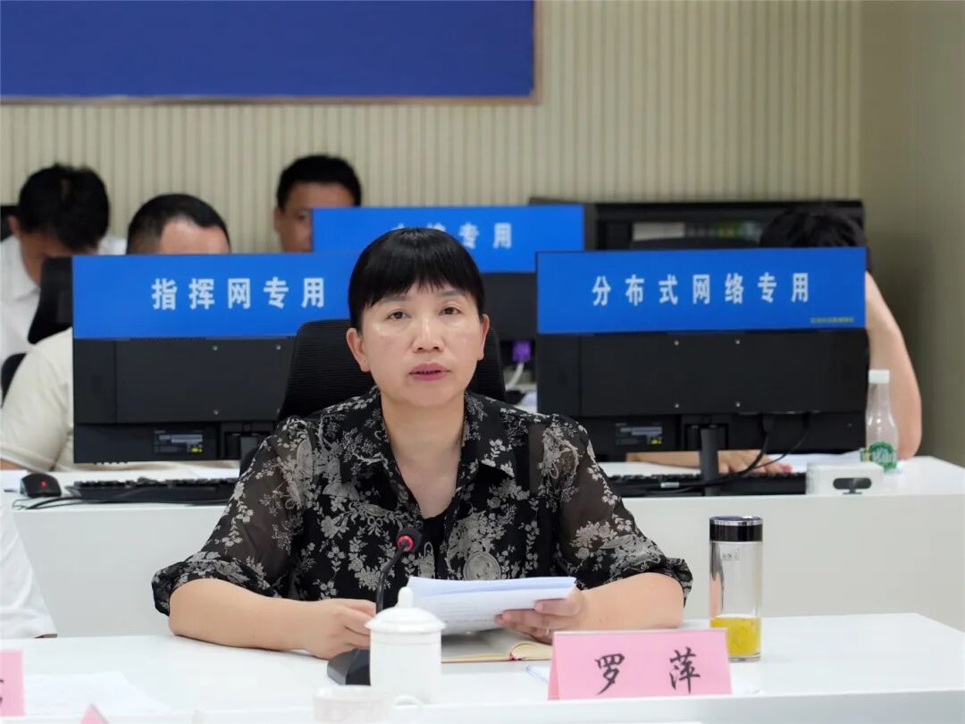 罗萍主持会议.jpg