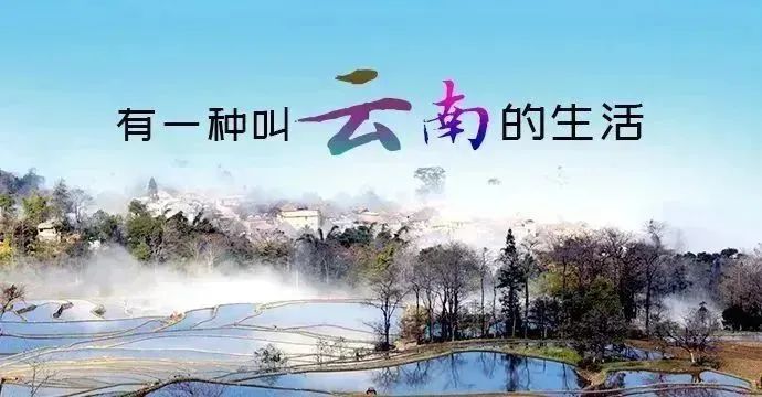 【资讯】我州11个项目入选云南省体育旅游精品项目和体育文化优秀项目