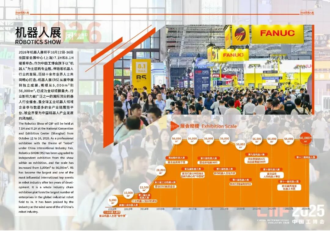 2026RS招展书_02.png