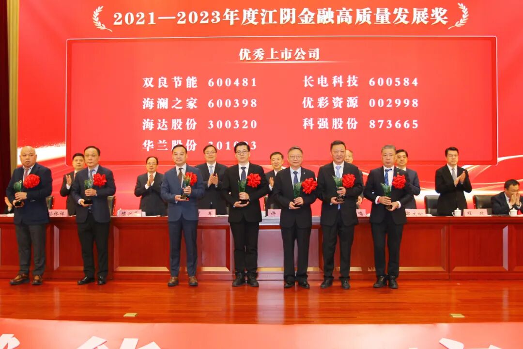 当前位置:>江阴网>最江阴>会前,与会领导观看了全市金融发展情况,金融