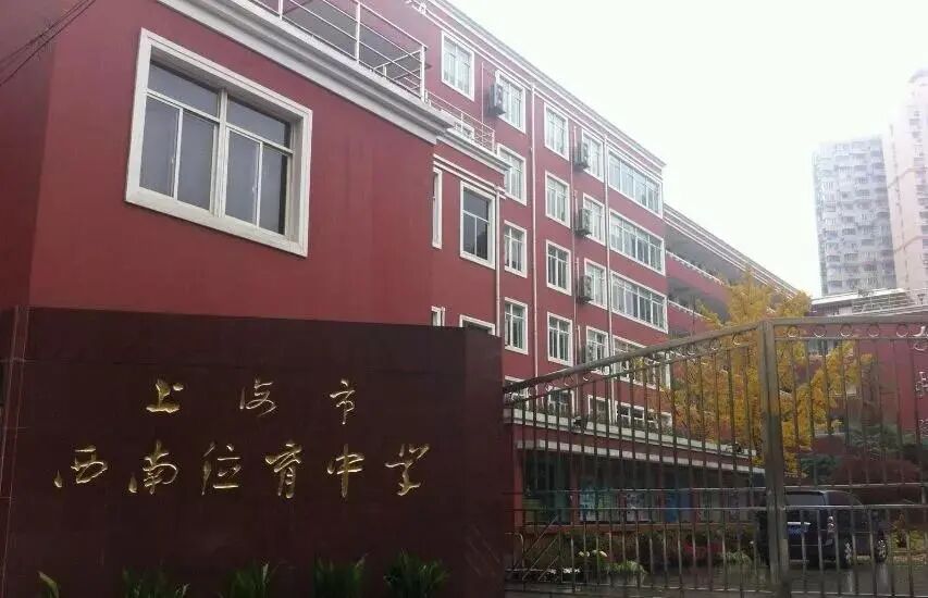 教育资源方面:学校有上海商学院,上海田林小学, 上海田林中学,西南