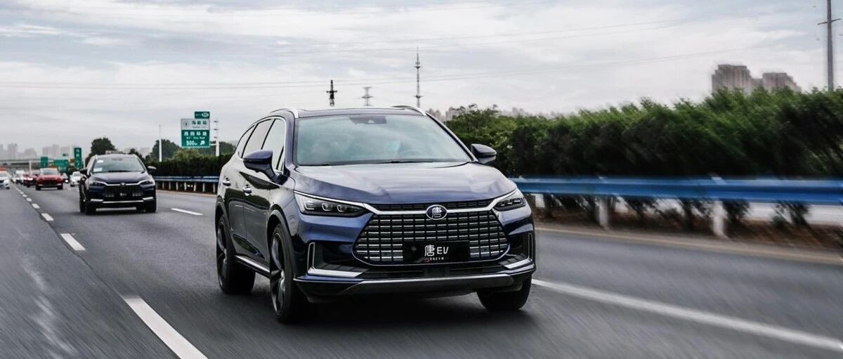 万千宠爱于一身的唐EV，堪称汽车工业神迹