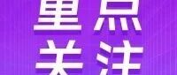 2026年才聚泉城高校行省内医学专线引才活动