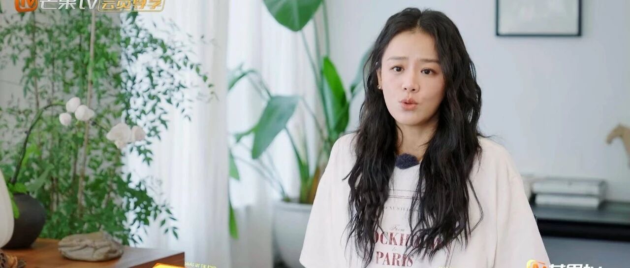 马思纯谈上真人秀原因:希望把好的状态分享给大家