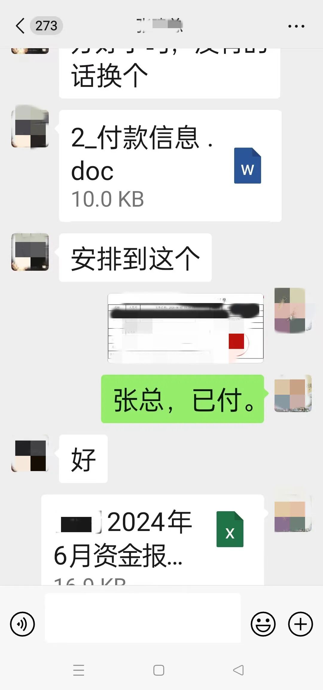 微信图片_20240627104436