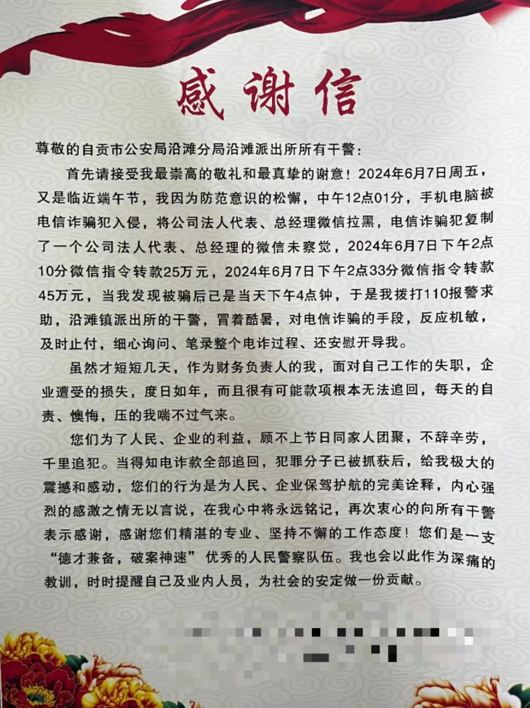 微信图片_20240627104413