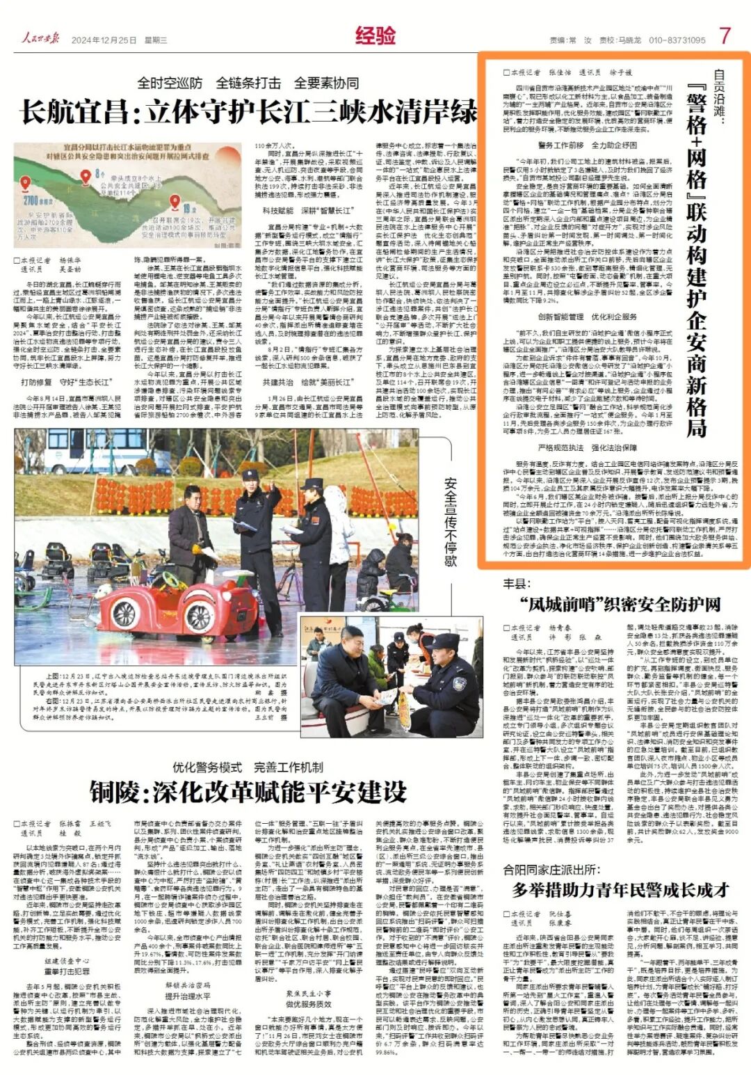 微信图片_20250110155555