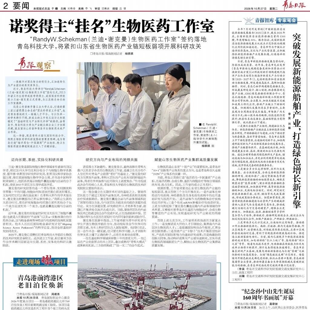 青岛市氢能产业园输氢管道项目开工建设