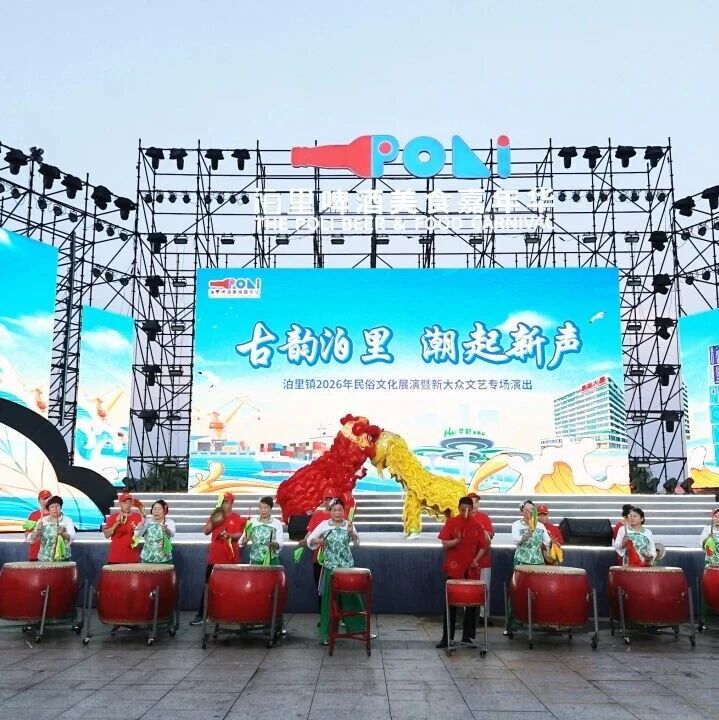 当啤酒遇见民俗，泊里这场大秀，燃爆整个夏夜！