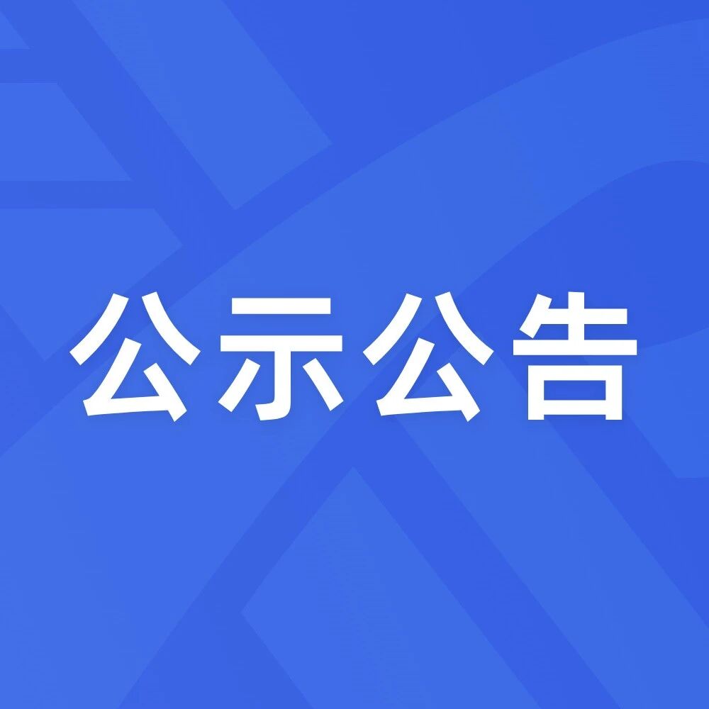 单车运输服务采购项目招标公告