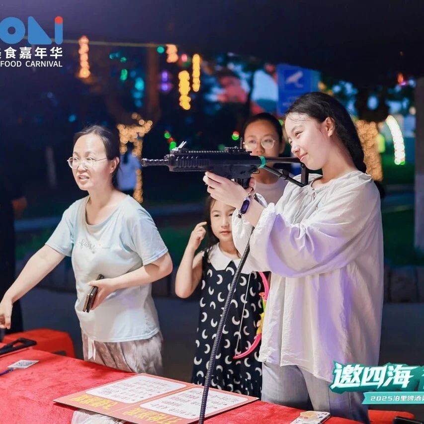 倒计时5天|2026泊里啤酒美食嘉年华游玩全攻略