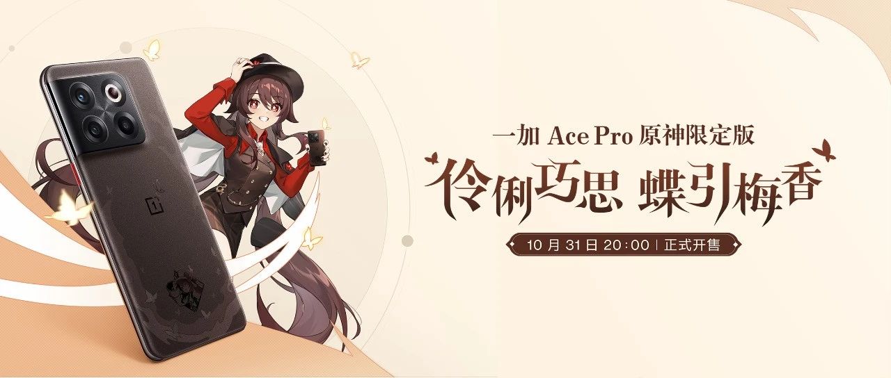 һ Ace Pro ԭ޶ 4299 Ԫ10  31 տ