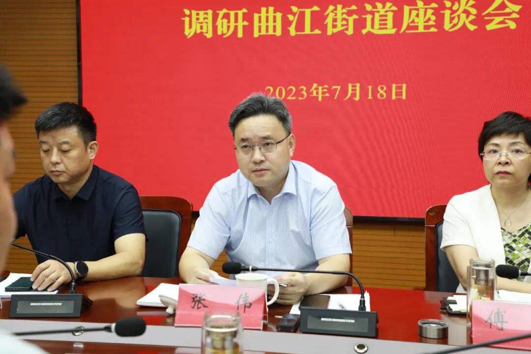 广陵发布 | 张伟调研曲江街道 _扬州发布