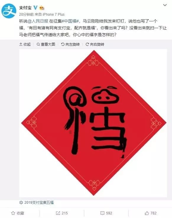 支付宝集福什么时候开始的