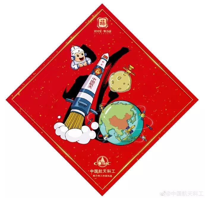 支付宝集福什么时候开始的