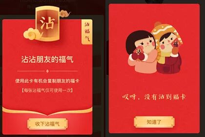 支付宝集福什么时候开始的