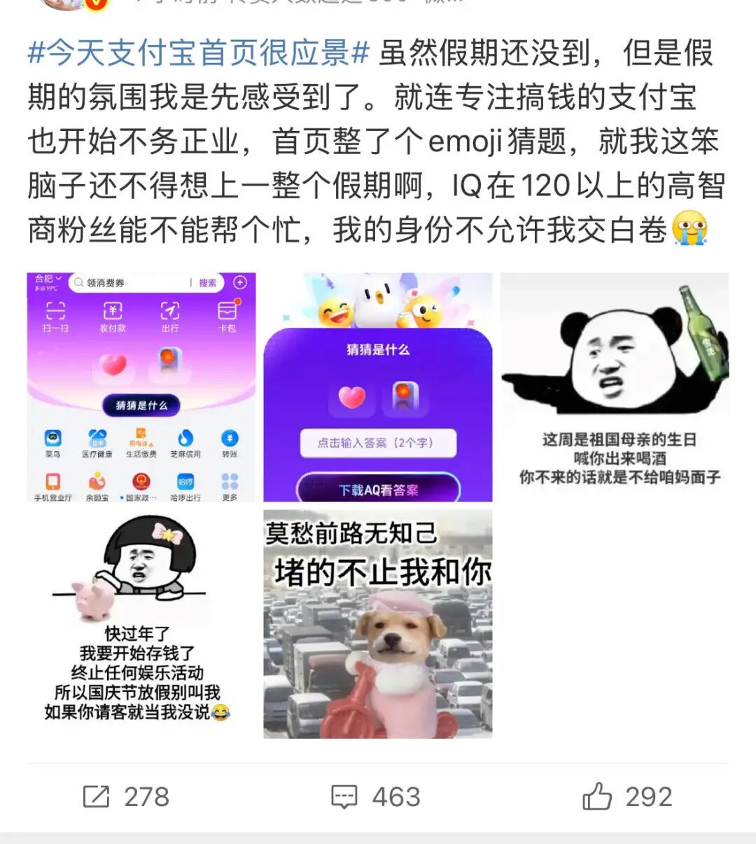 支付宝emoji