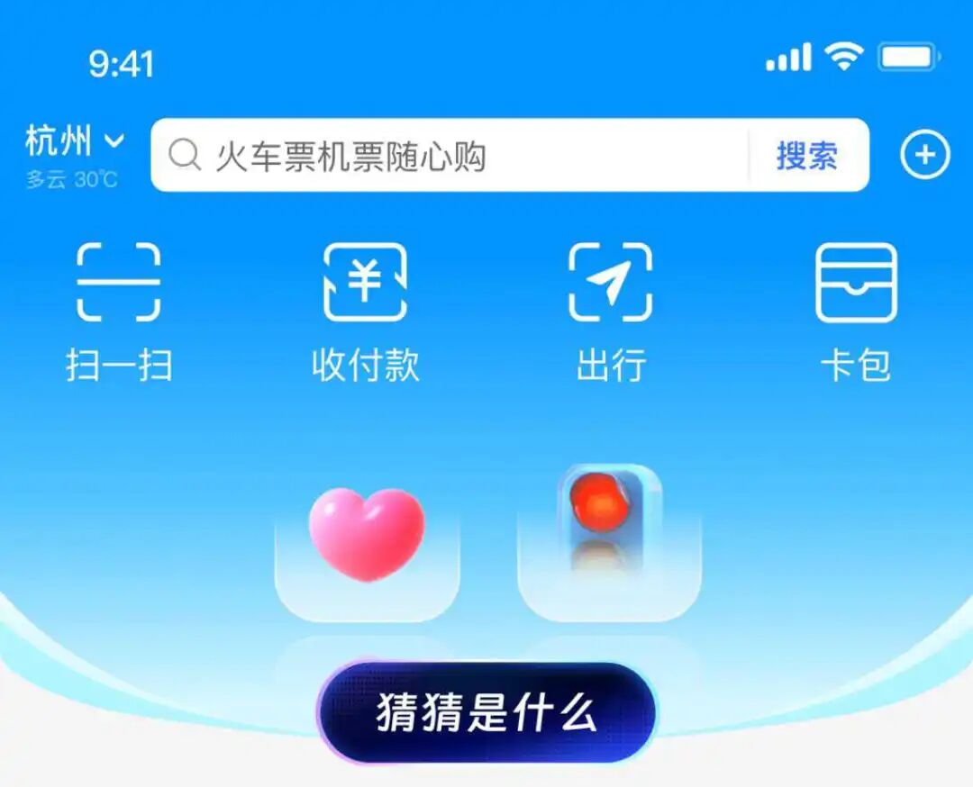 支付宝emoji,支付宝首页搞了个emoji猜题，玩完后我被狠狠戳心了…