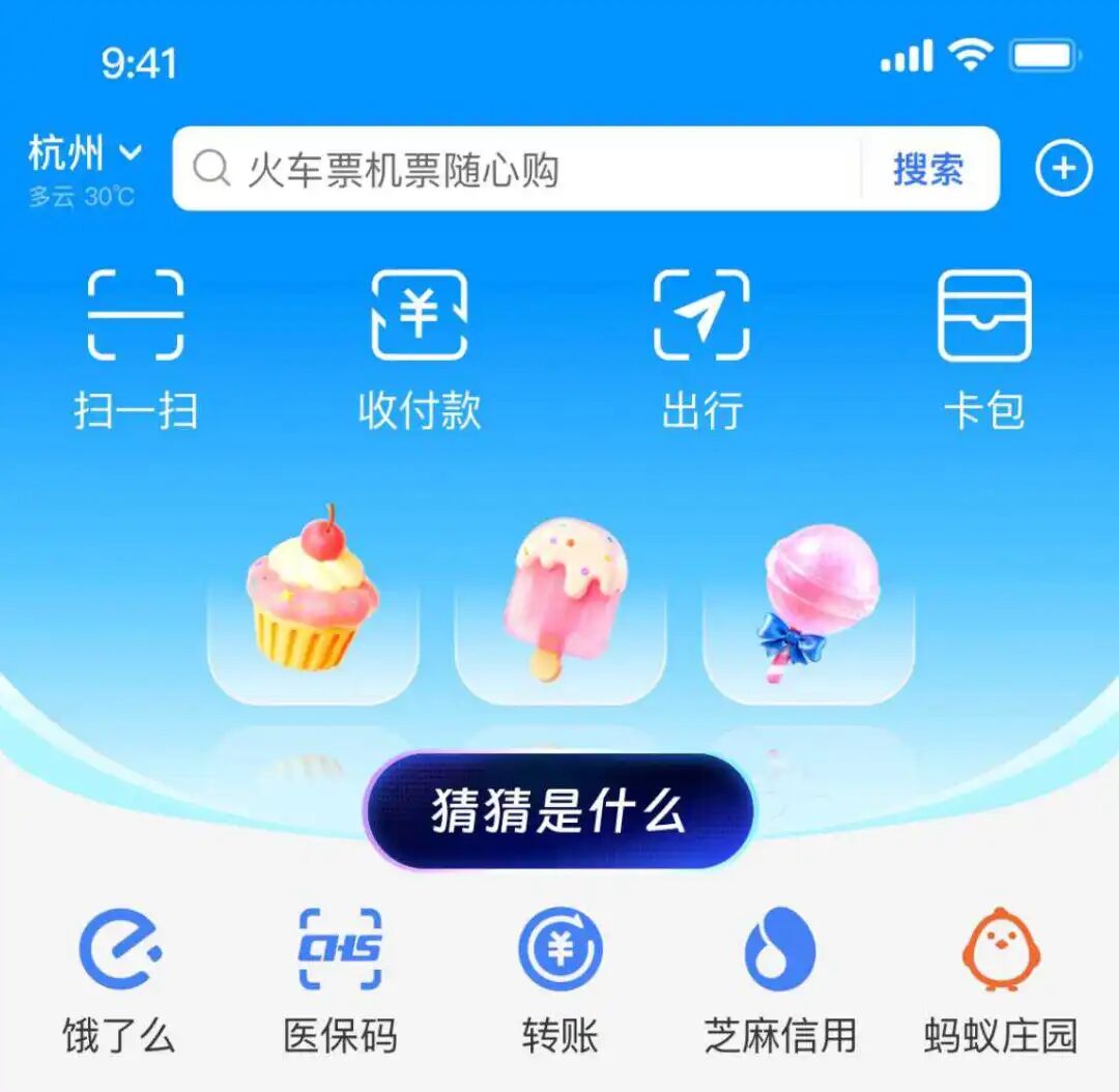 支付宝emoji