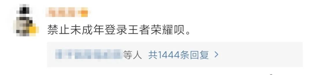 18禁!刚刚,腾讯正式宣布,未成年人禁止玩这游戏
