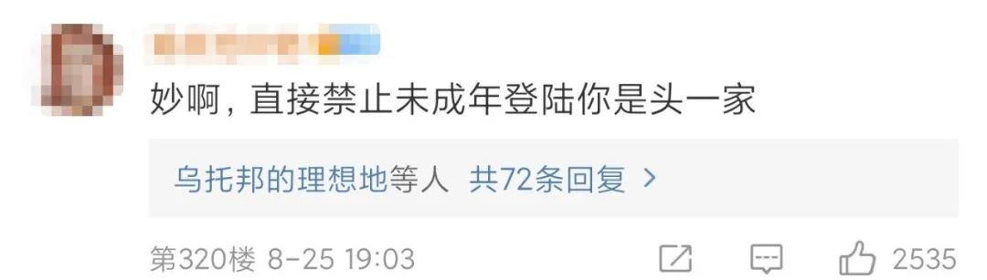 18禁!刚刚,腾讯正式宣布,未成年人禁止玩这游戏
