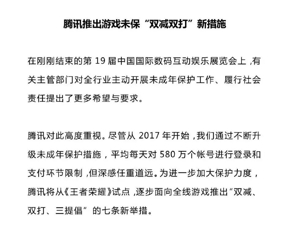 18禁!刚刚,腾讯正式宣布,未成年人禁止玩这游戏