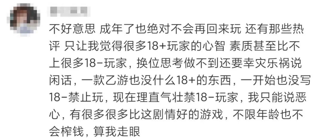 18禁!刚刚,腾讯正式宣布,未成年人禁止玩这游戏