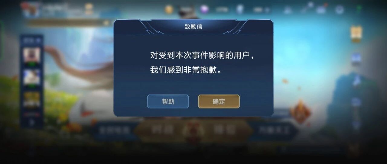 王者荣耀出事了，这操作有点不对劲啊