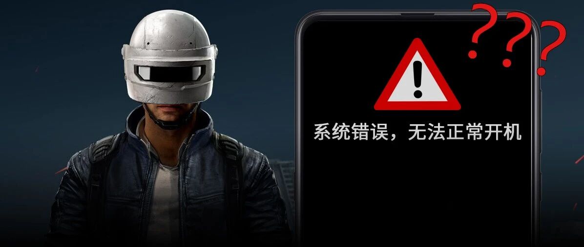 吃鸡手游大规模翻车，让无数网友的手机彻底报废了