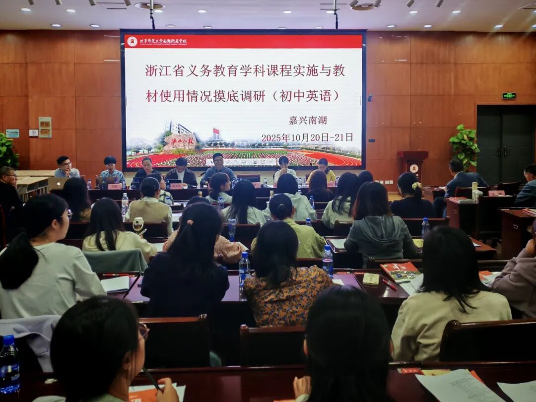 fa6100怎么使用调研把脉新教材，精准指导促提升 ——浙江省义务教育学科课程实施与教材使用情况摸底调研（初中英语）纪实_https://www.jmylbn.com_新闻资讯_第10张