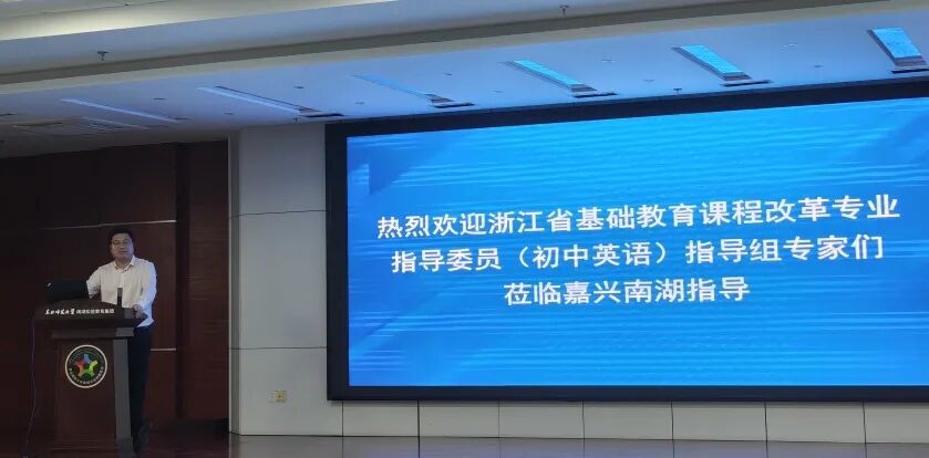 fa6100怎么使用调研把脉新教材，精准指导促提升 ——浙江省义务教育学科课程实施与教材使用情况摸底调研（初中英语）纪实_https://www.jmylbn.com_新闻资讯_第25张