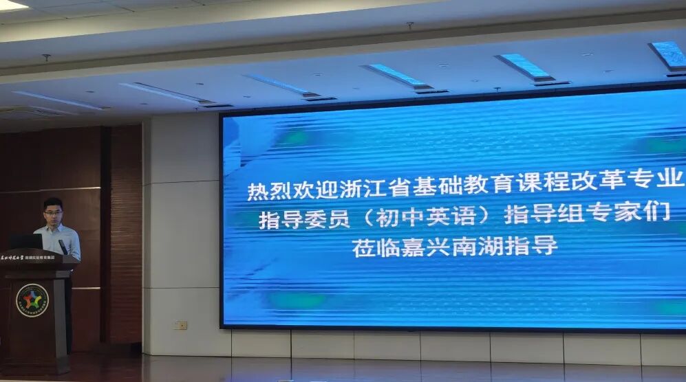 fa6100怎么使用调研把脉新教材，精准指导促提升 ——浙江省义务教育学科课程实施与教材使用情况摸底调研（初中英语）纪实_https://www.jmylbn.com_新闻资讯_第12张