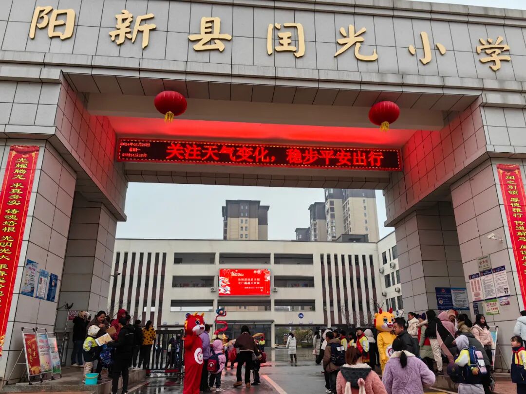 仪式感拉满黄石中小学开学首日多图来了