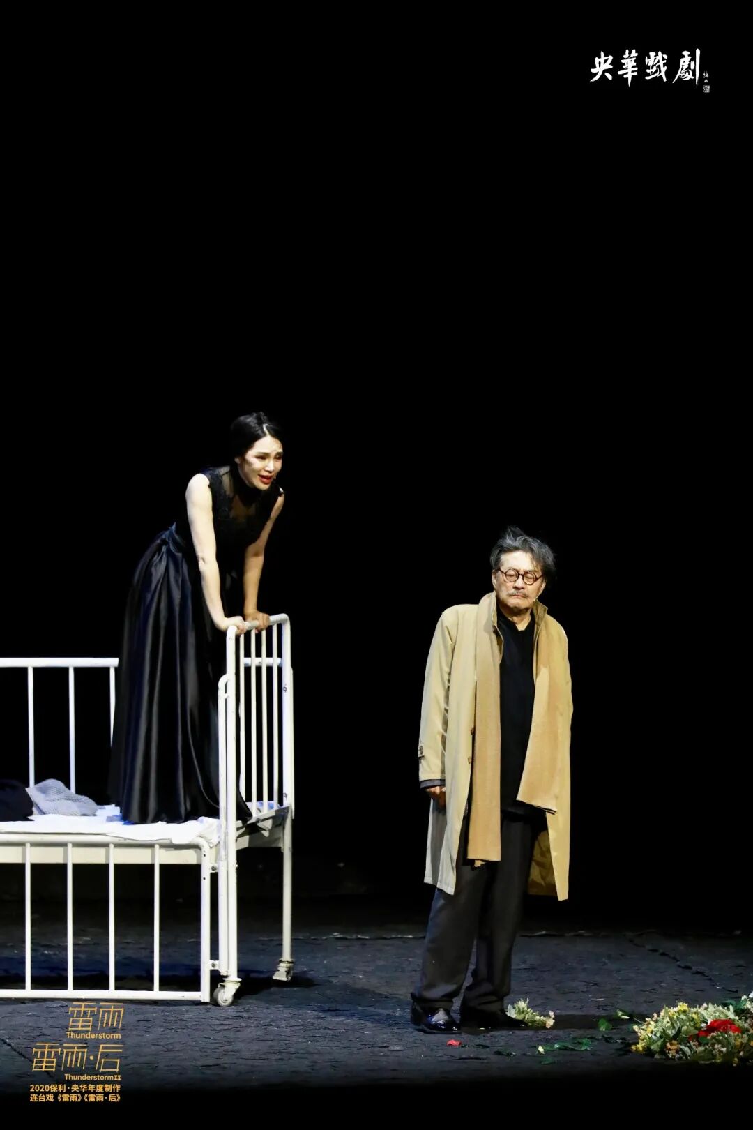 孔维饰演繁漪,徐德亮饰演鲁贵,任薪橦饰演四凤,李宗雷饰演鲁大海