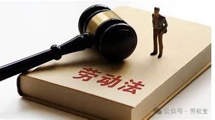 2025年劳动法新规定图片 的图像结果