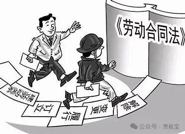 2025年劳动法新规定图片 的图像结果