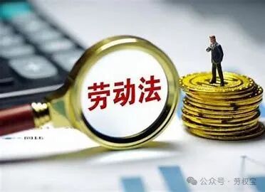 2025年劳动法新规定图片 的图像结果