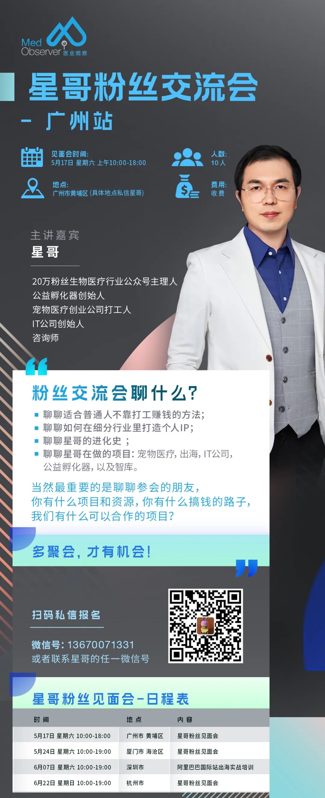 ivd外企怎么样辞任圣湘副总后，他回到了IVD大外企_https://www.jmylbn.com_新闻资讯_第6张