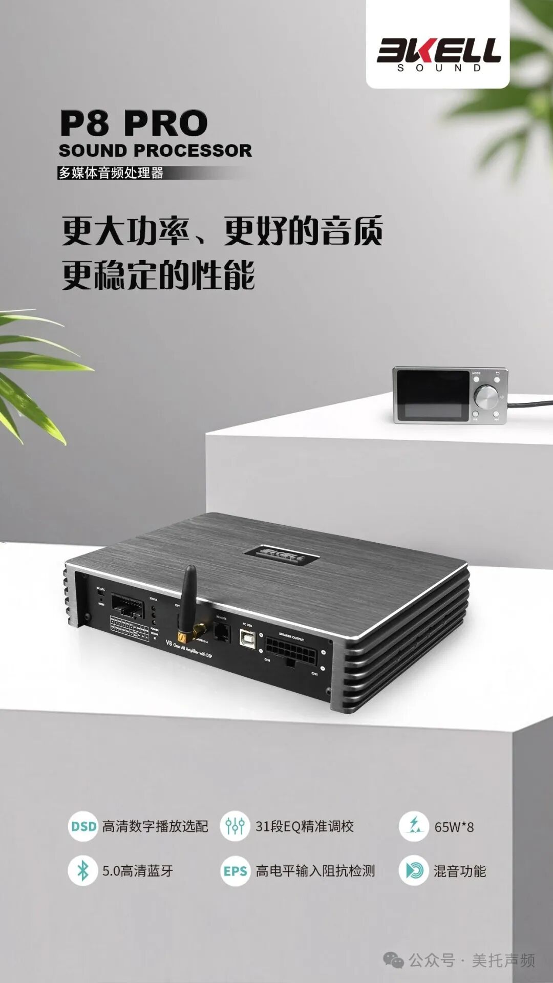 车改坊汽车音响改装