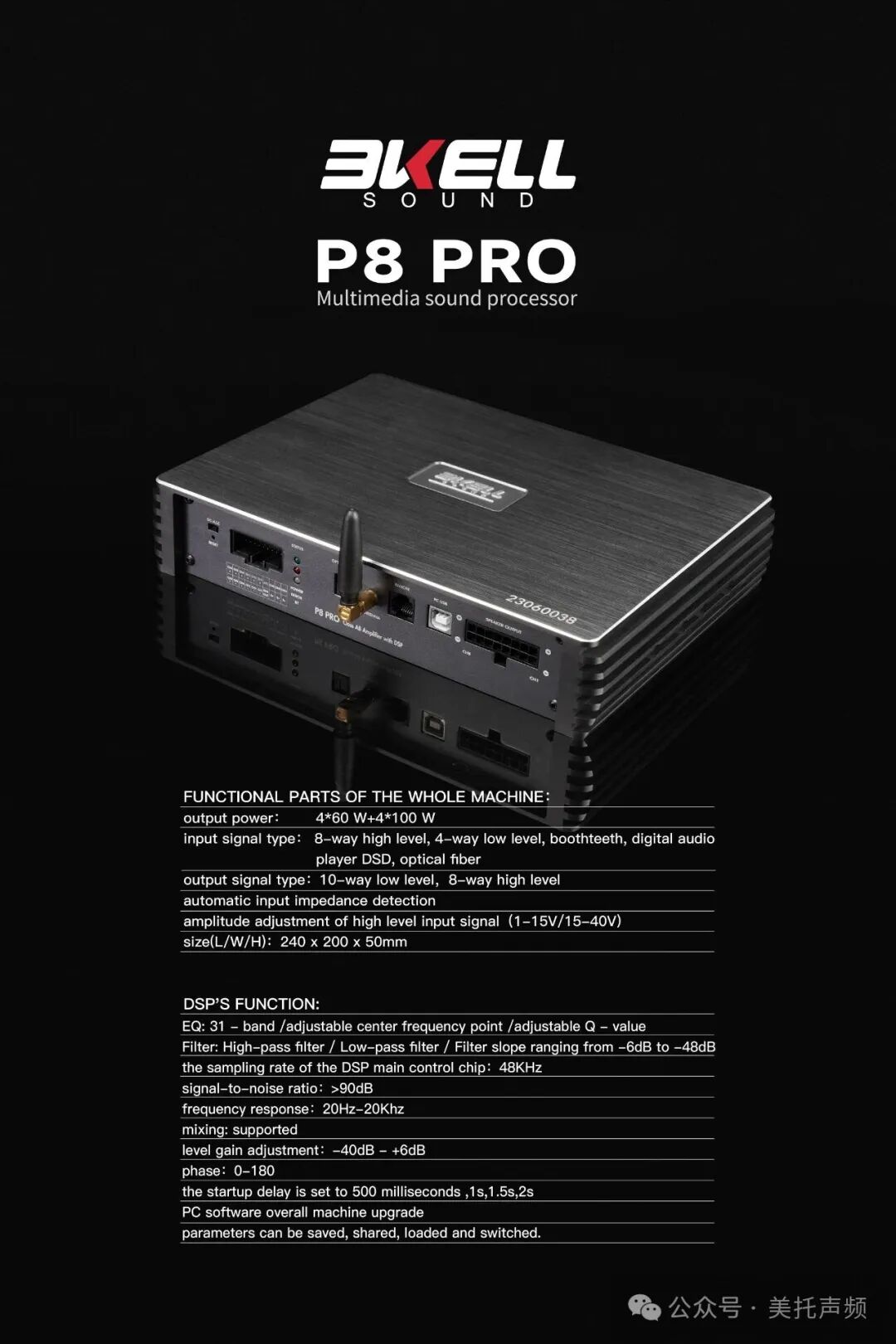 车改坊汽车音响改装