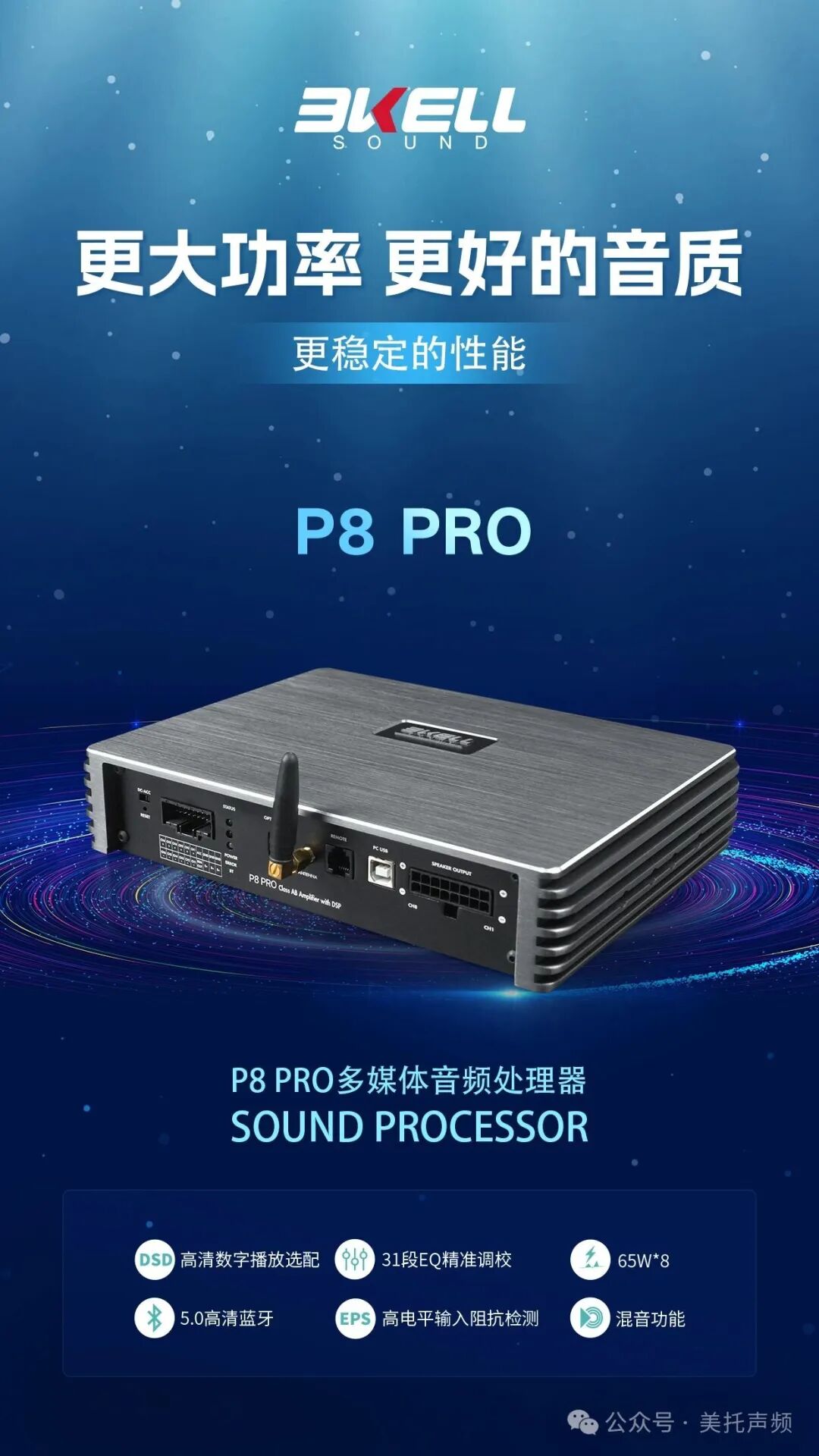 车改坊汽车音响改装