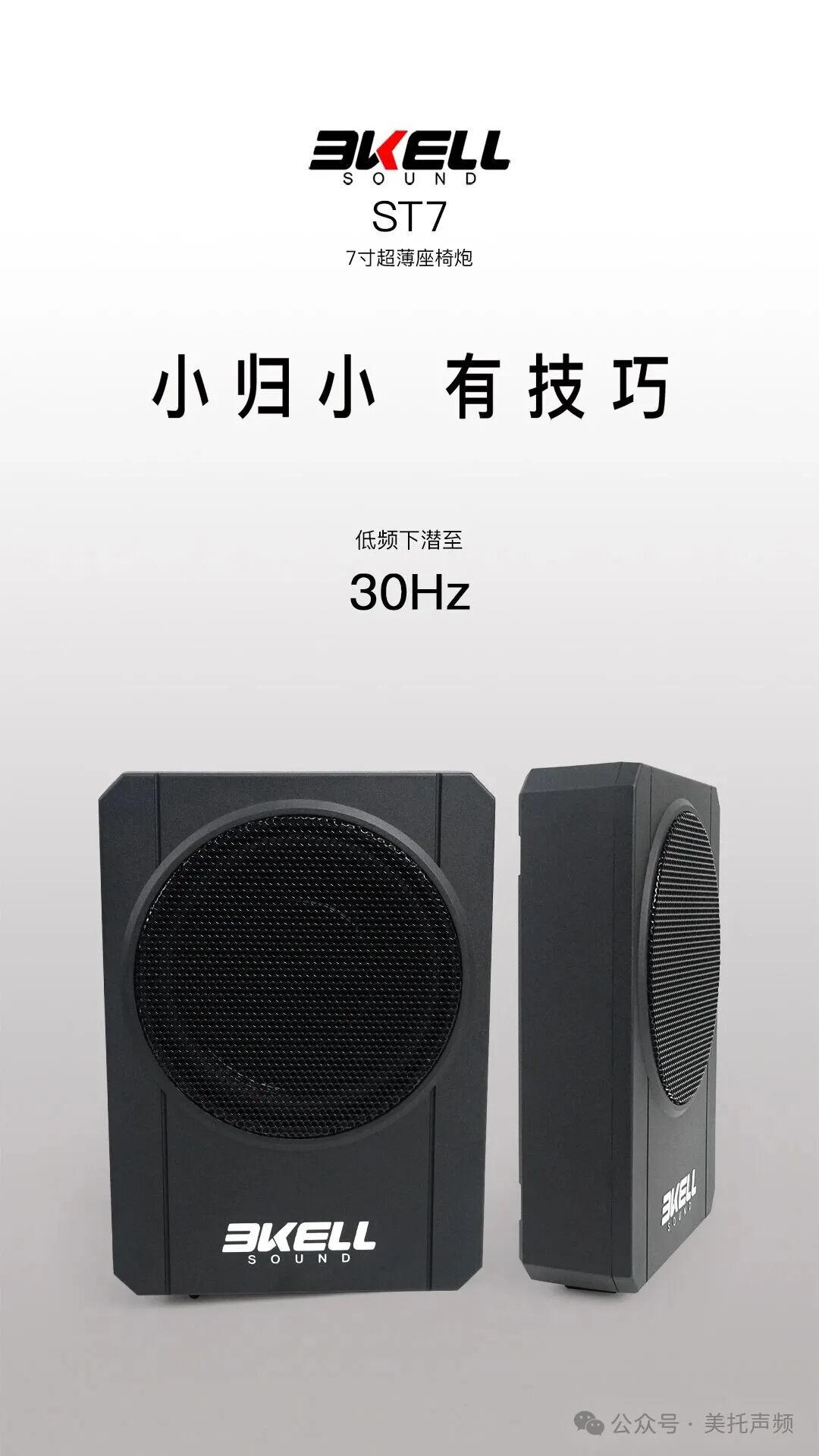 车改坊汽车音响改装