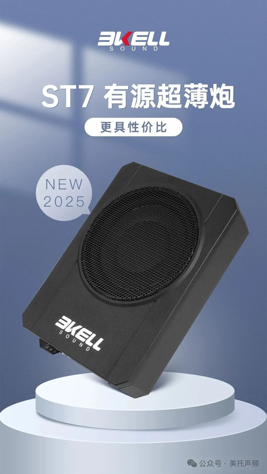 车改坊汽车音响改装